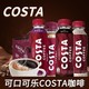 咖世家咖啡 COSTA醇正拿铁咖啡金妃300ml*15瓶低脂低糖可口可乐出品