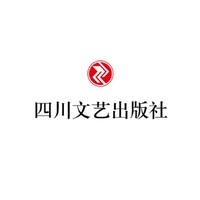 四川文艺出版社