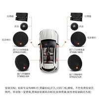 JBL 杰宝 汽车音响  Stage2标准型  四门6喇叭套装