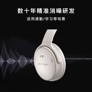 BOSE 博士 QuietComfort 45 无线消噪蓝牙耳机 主动降噪 博士QC45游戏头戴耳麦 巨象 灰金色