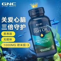 GNC 健安喜 深海鱼油软胶囊Omega360粒