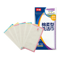 云蕾 超细纤维抹布 厨房洗碗布 5片 天蓝色 加厚 吸水吸油 不易掉毛