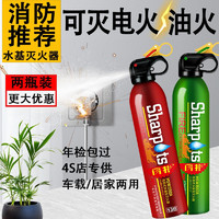 闪扑 水基灭火器 车载车用家用商用厂房用汽车灭火器私家车便携小型手提式消防器材3C认证年检应急救援灭水器瓶