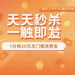 光大银行 1元购20微信立减金