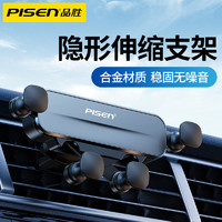 PISEN 品胜 车载手机支架汽货车空调口固定导航专用2022新款重力万能夹子