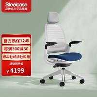 Steelcase 世楷 Series 1人体工学电脑椅家用老板椅转椅办公学习椅舒适座椅升降调节椅子 蓝灰色+头枕