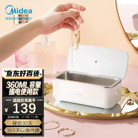 Midea 美的 超声波清洗机 家用洗眼镜机01GCW礼品