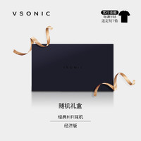 VSONIC 威索尼可 经济版 经典HIFI耳机