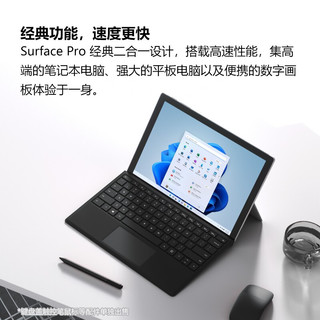 微软（Microsoft） Surface Pro 7+ 二合一平板电脑12.3英寸轻薄商务办公本8  i5 8G/256G典雅黑 标配+黑色键盘