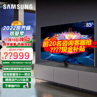 三星（SAMSUNG）85英寸QA85Q80CAJXXZ 量子点超薄4K超清智能电视 120Hz QLED电视