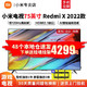 MI 小米 游戏电视Redmi X 2022款 120Hz高刷 HDMI2.1 3GB 32G Redmi X75 2022款