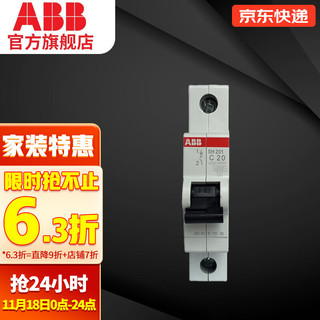 ABB SH200系列 SH201 微型单极空开断路器 1P 20A