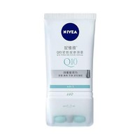 NIVEA 妮维雅 Q10紧致按摩颈霜 100ml