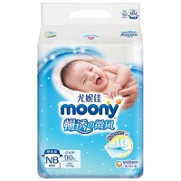 moony 日本尤妮佳 moony 新生儿 纸尿裤 NB90/包