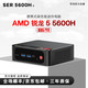 Beelink 零刻 SER5 五代锐龙版 台式机 黑色（锐龙R5-5600H、核芯显卡、16GB、500GB SSD、风冷）