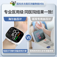 Haier 海尔 医用高精准电子量血压的测压仪老人家用医疗手腕式充电计器表