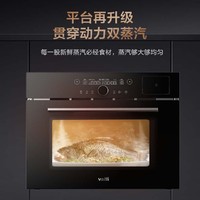VATTI 华帝 嵌入式蒸烤箱一体机家用50升大容量智能精准温控集成68种菜单