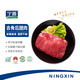 宁鑫 盐池滩羊 去骨后腿肉 400g