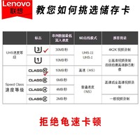Lenovo 联想 64高速记录仪内存储卡适用于tf萤石存储卡小米监控内存专用卡