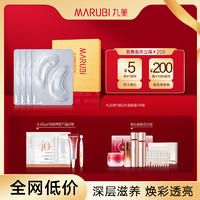 MARUBI 丸美 弹力蛋白水晶眼膜4对淡化细纹深层滋养官方护肤正品