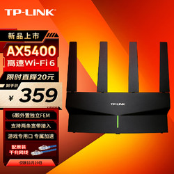 TP-LINK 普联 XDR5410易展版·玄鸟 双频5400M 千兆Mesh无线路由器 黑色