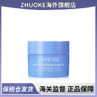 LANEIGE 兰芝 睡眠面膜15ml 免洗夜间补水修护旅行装面膜涂抹式-TY