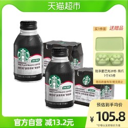 STARBUCKS 星巴克 派克市场 黑咖啡饮料 270ml