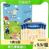 Friso 美素佳儿 金装系列 幼儿奶粉 国行版 3段 33g*5包 随身盒好嗨哟礼盒装