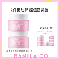 BANILA CO 芭妮兰 净柔卸妆zero膏100ml*2组合装