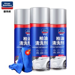 goodview 固特威 沥青柏油清洗剂 450ML*3瓶