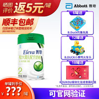 Abbott 雅培 菁挚原菁智婴幼儿配方奶粉系列 有机2段900G*1罐
