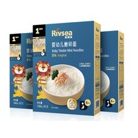 Rivsea 禾泱泱 麦分龄宝宝面条组合 婴幼儿无添加盐儿童蝴蝶面营养辅食面