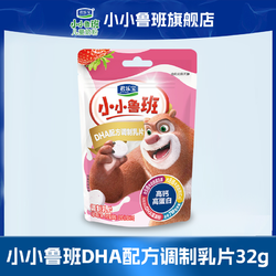 JUNLEBAO 君乐宝 小小鲁班高钙高蛋白草莓味牛奶片32克*1袋