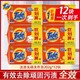 Tide 汰渍 洗衣皂202g全效薰香洁净去渍无磷肥皂家庭装实惠