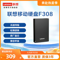 Lenovo 联想 移动硬盘1T高速传输稳定耐用电脑外接盘非固态