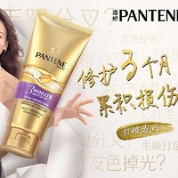 抖音超值购：PANTENE 潘婷 3分钟奇迹260ML护发素多效修护柔顺精华护发膜养护