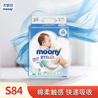moony 尤妮佳纸尿裤S84片腰贴式婴儿尿不湿超薄透气畅透系列日本进口