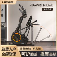 抖音超值购：HEAD 海德 华为HiLink海德椭圆机家用磁控静音折叠健身房小漫步仪