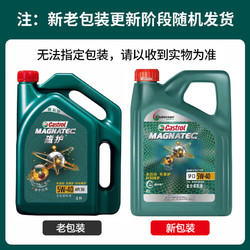 Castrol 嘉实多 磁护全合成机油 5W-40 4L SN级