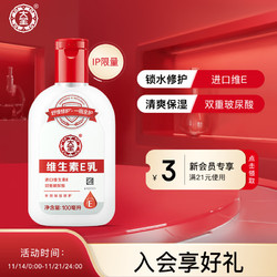 Dabao 大宝 润肤乳 100ml