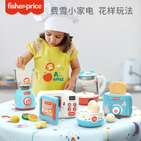 Fisher-Price 儿童过家家迷你厨房面包机微波炉仿真小家电玩具