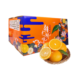 赣南脐橙带箱5斤（净重4.5斤）果径60-70mm