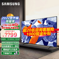 SAMSUNG 三星 超薄护眼电视 85A5 Pro 85英寸 120Hz MEMC  3+32G 4K