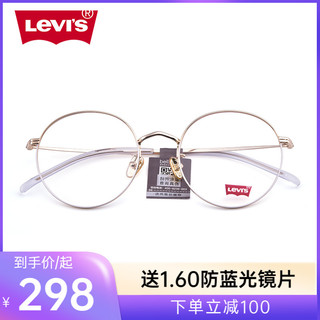 Levi's 李维斯 眼镜框男金属合金时尚百搭细边复古圆框近视眼镜女LS05267