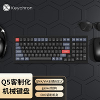 Keychron Q5客制化键盘 机械键盘有线 ipad/Mac键盘办公 100键红轴热插拔键盘 gasket结构RGB背光铝坨坨C1