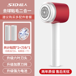 SID 超人 毛球修剪器RR7831A带粘毛器充插两用大功率CZG