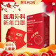 MILKON 儿童医用外科口罩 如虎添亿 100只/2盒