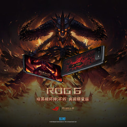 ROG 玩家国度 6 5G智能手机 16GB+512GB 暗黑破坏神:不朽 典藏限量套