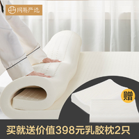 YANXUAN 网易严选 泰国原液93%天然乳胶床垫舒适睡眠 5cm 1.5m×2m