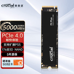 Crucial 英睿达 P3 Plus 固态硬盘 1TB M.2接口